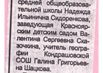 "О нас пишут..."