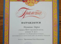 Районный этап Всероссийского конкурса исследовательских краеведческих работ обучающихся "Отечество". - декабрь 2020г.